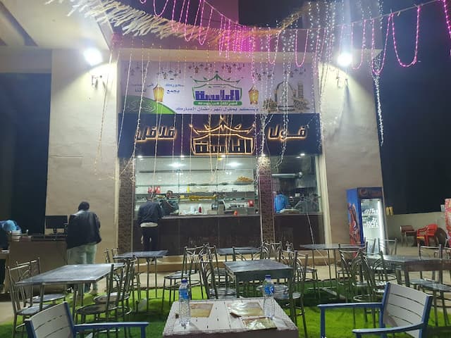 مطعم الماسة