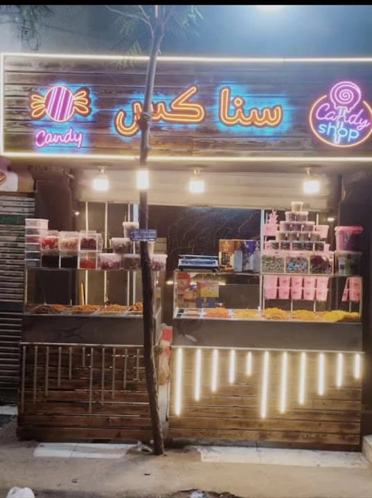 سناكس