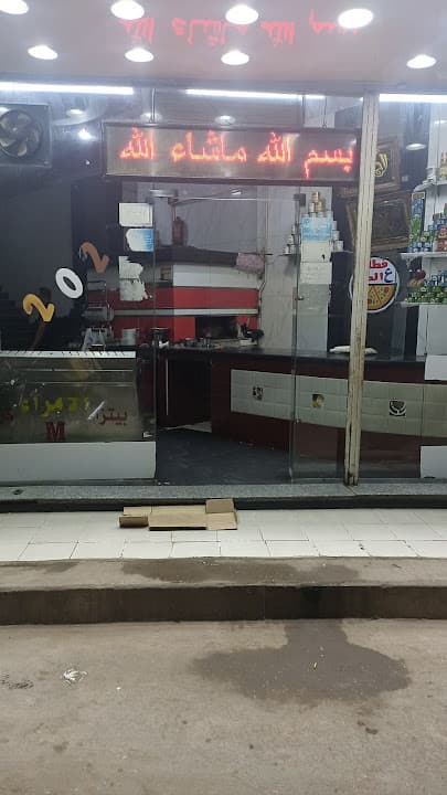 بيتزا الامراء