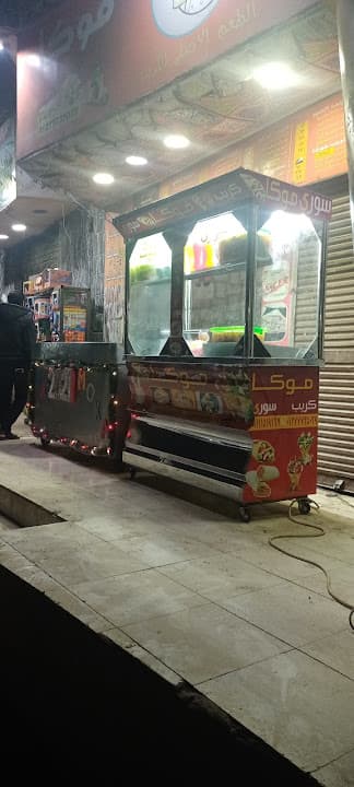 مطعم كريب موكا