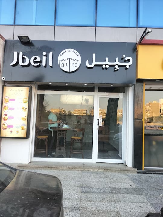Jbeil Lebanese Restaurant