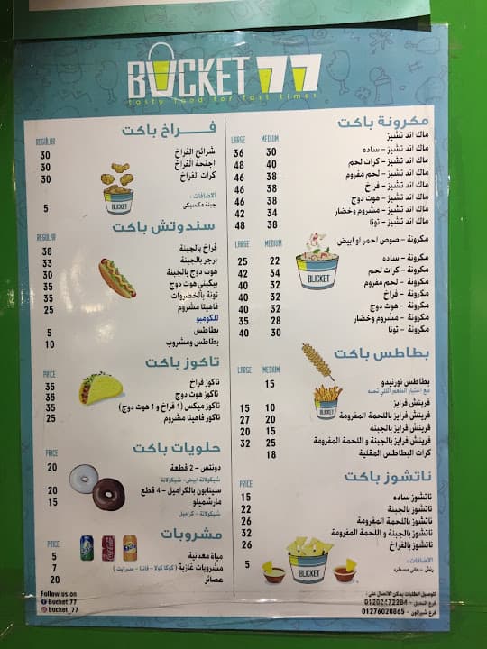 Bucket 77