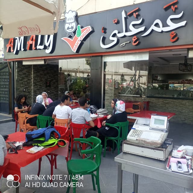 AM ALI RESTAURANT