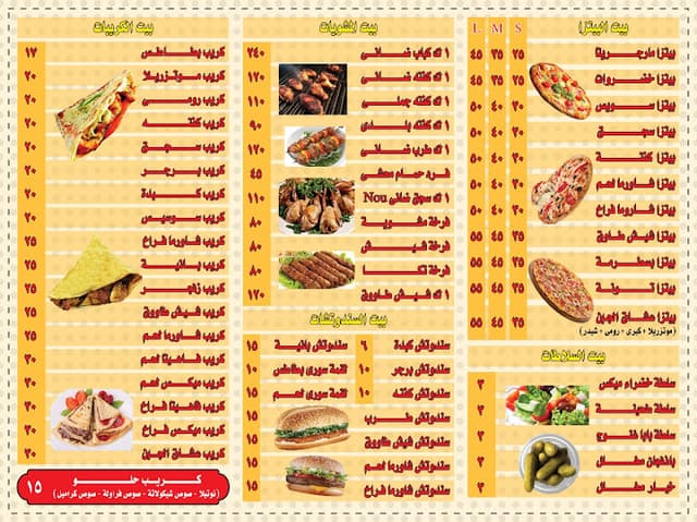 حاتي وتيك اوي الميدان