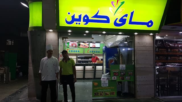 My Queen Restaurant