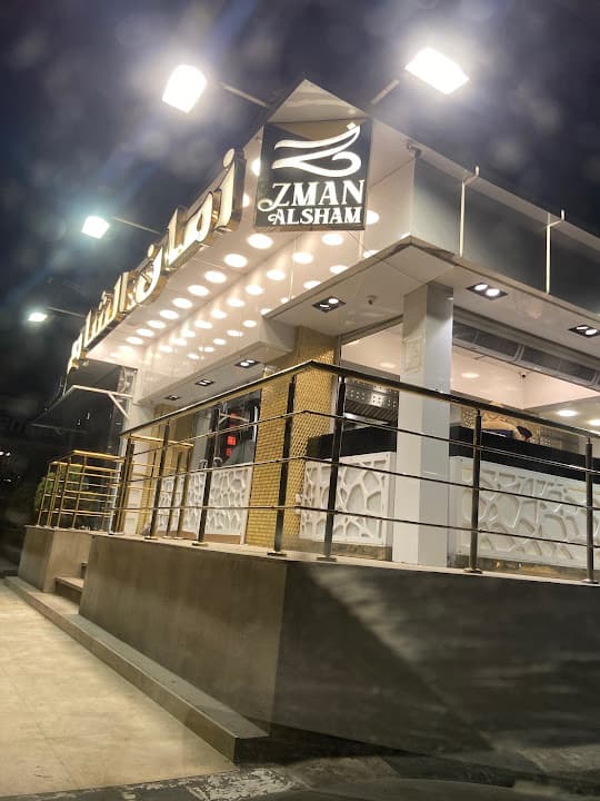 zman alsham