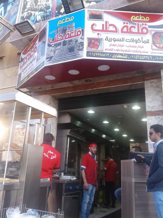 Restaurant Murawab Aleppo