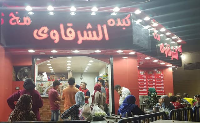 Elsharkawy restaurant