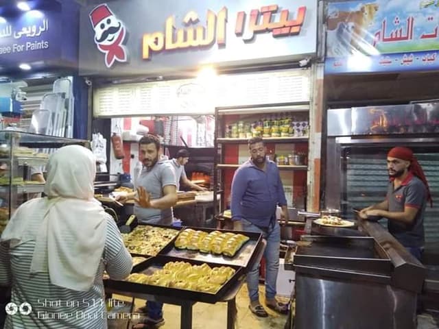 Pizza El-Sham