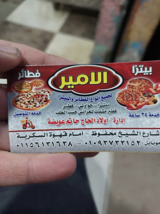 Abou Basem