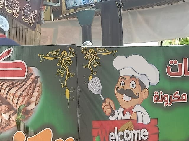 مطعم بيكاسو