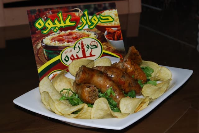 دوار عليوه
