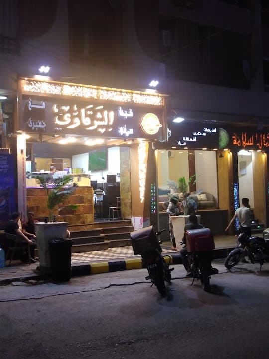 مطعم الشرقاوي