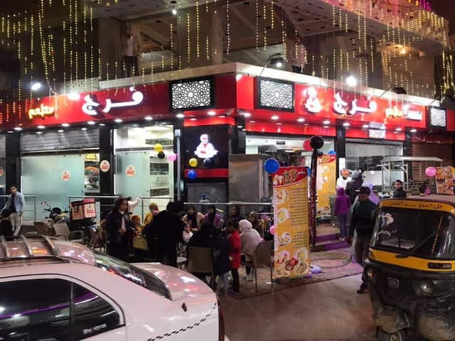 فرج