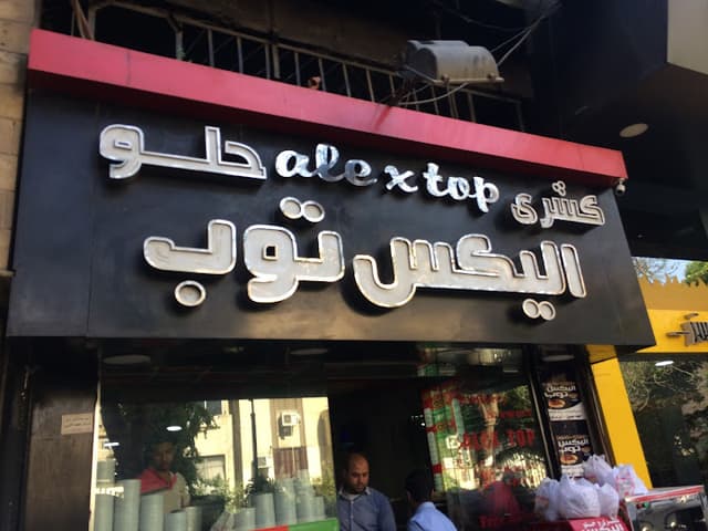 Koshary Alex Top