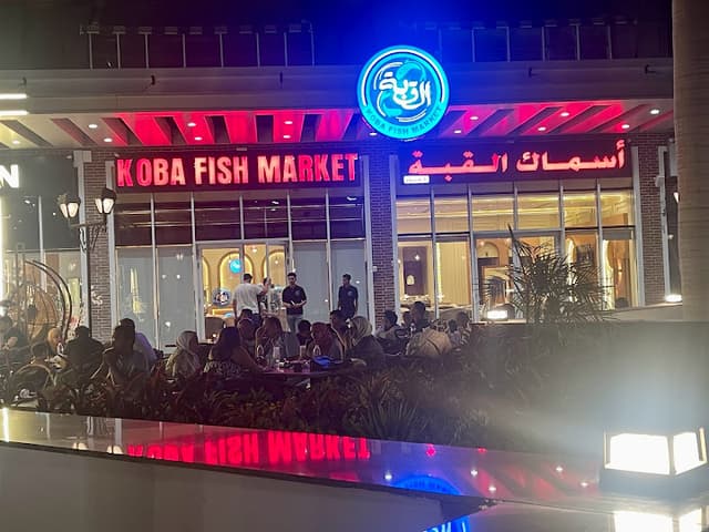 اسماك القبه فرع العبور