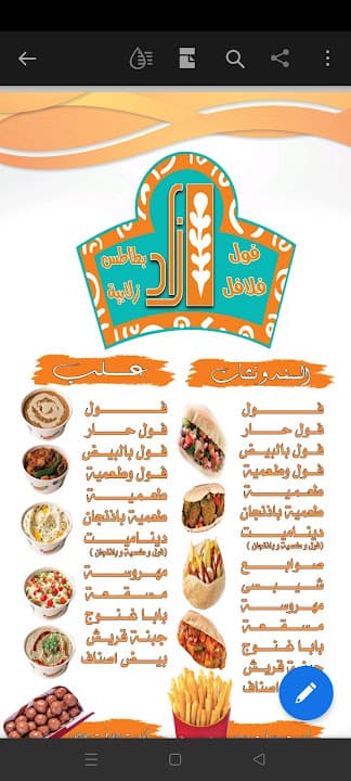 مطعم زاد