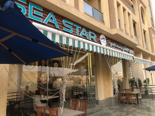 سي ستار للمأكولات البحرية sea star