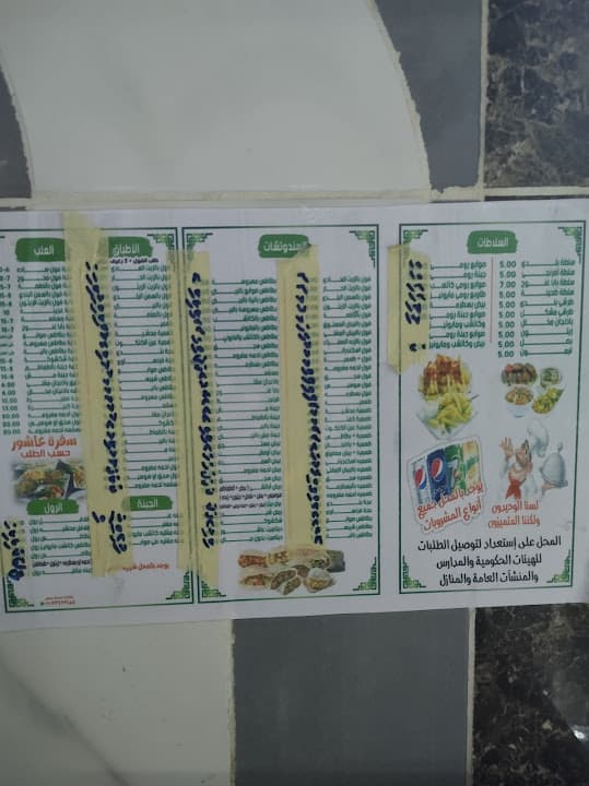فول عاشور