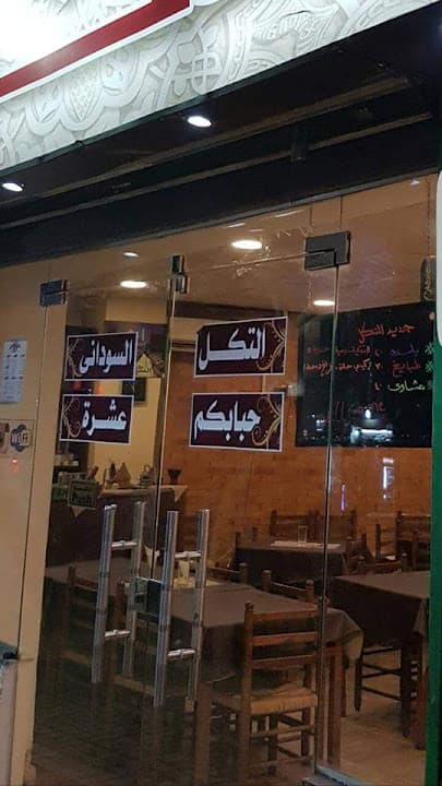Altoukl Restaurant