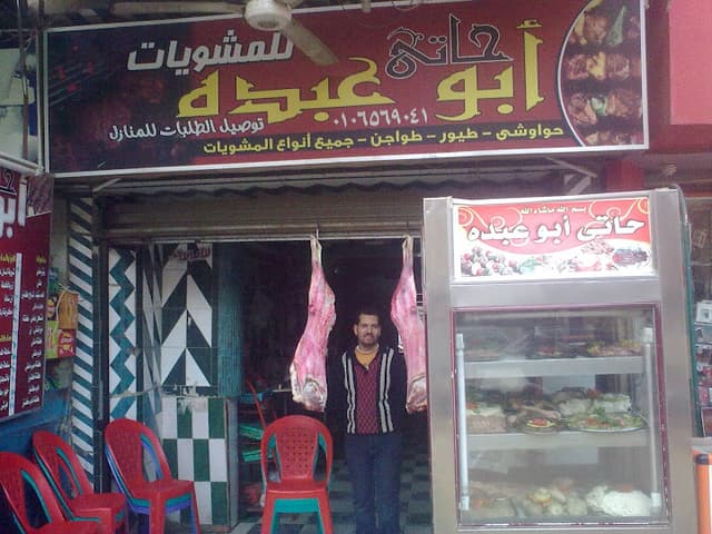 Emad Kofta