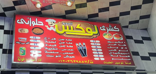 Lux Koushari