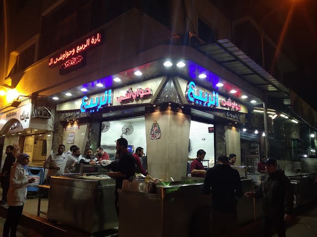 حواوشى الربيع