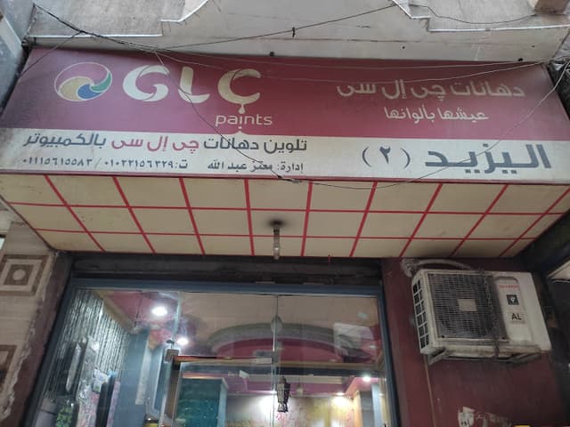 Albarka Restaurant