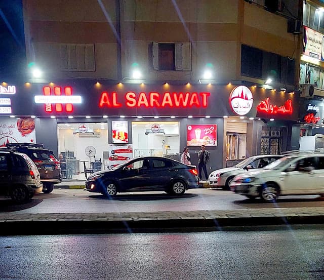 مطعم سروات الشام