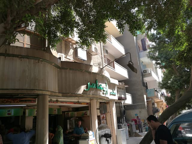 Abou Ammer Restaurant