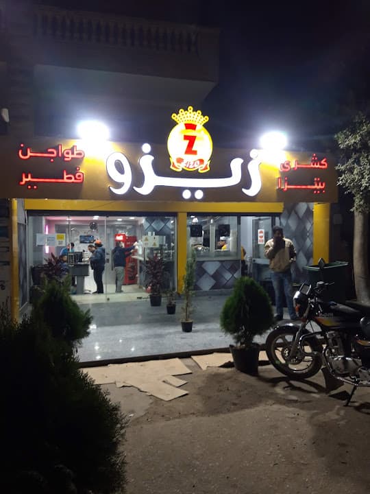 Koshary zezo