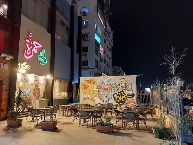 حمزة