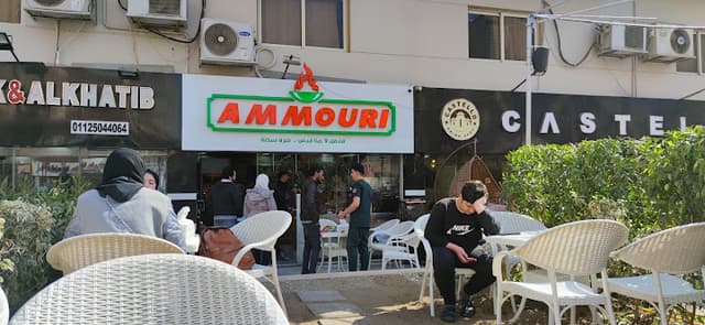 مطعم عموري
