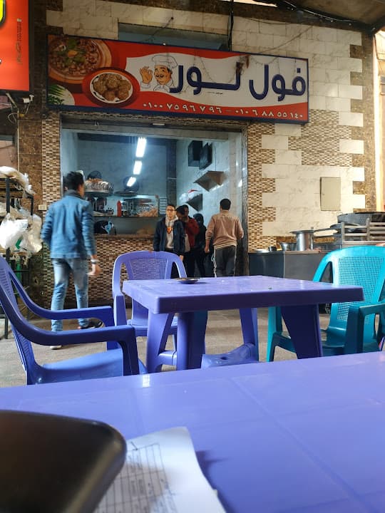 Nour Restaurant
