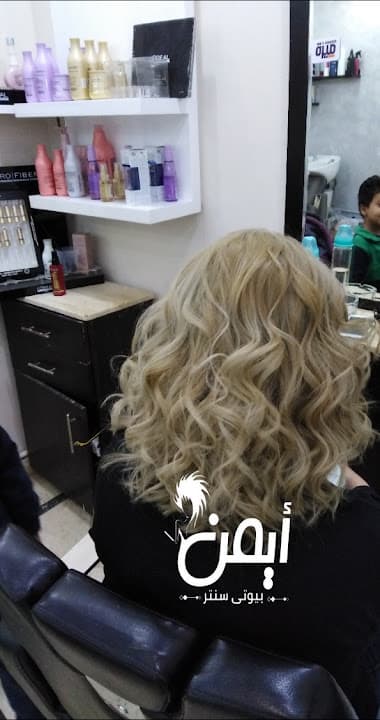 Ayman Beauty Center