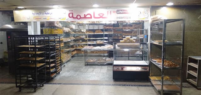 Ela'sema bakery