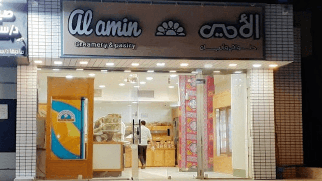 Al Amin