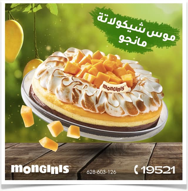 Monginis