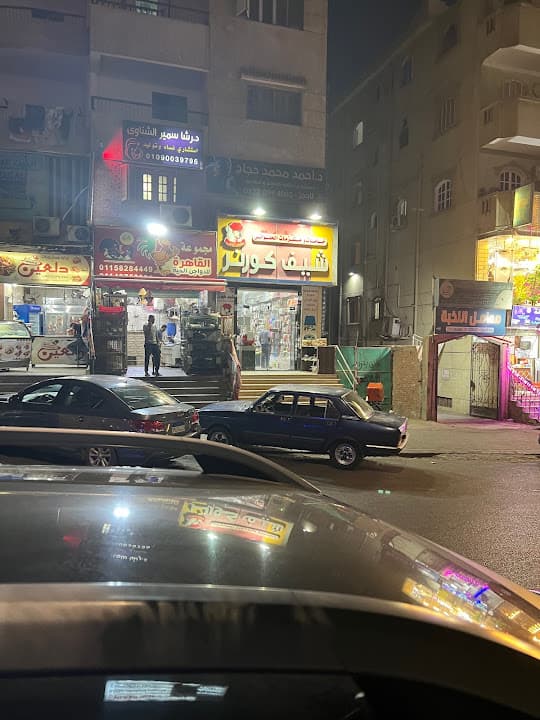 شيف كورنر