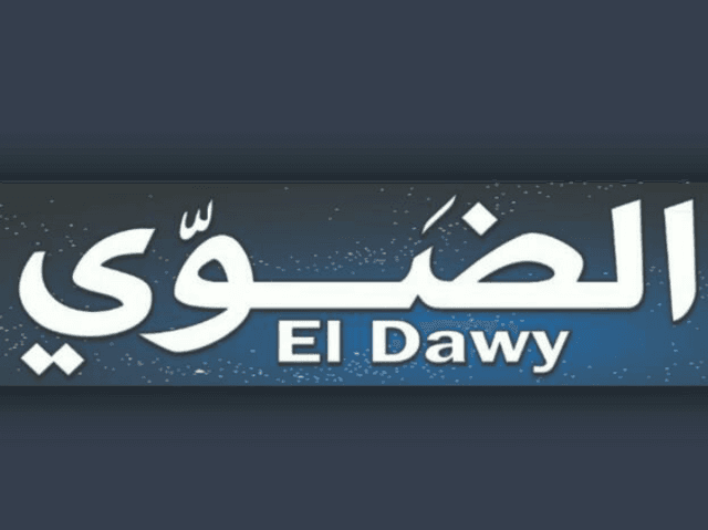 الضوي