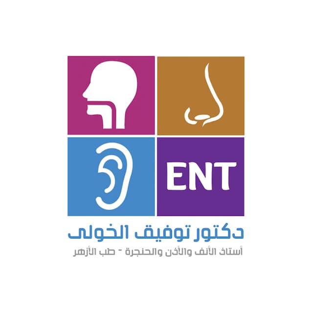 الأستاذ الدكتور توفيق الخولى - انف واذن وحنجرة