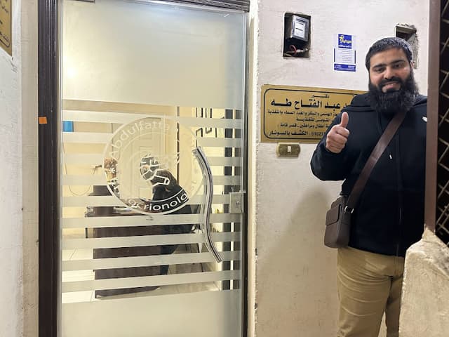 عيادة الدكتور محمد عبد الفتاح طه