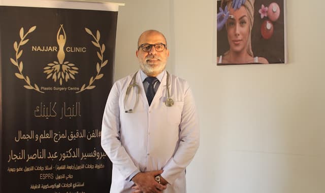 Al Najjar Clinic