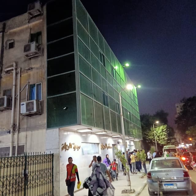 El Rayan Hospital