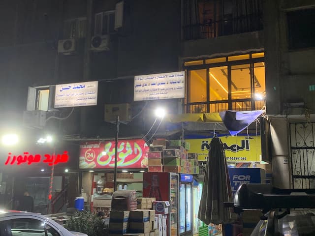 عيادات نمو للاطفال والجراحة - NMU Clinic