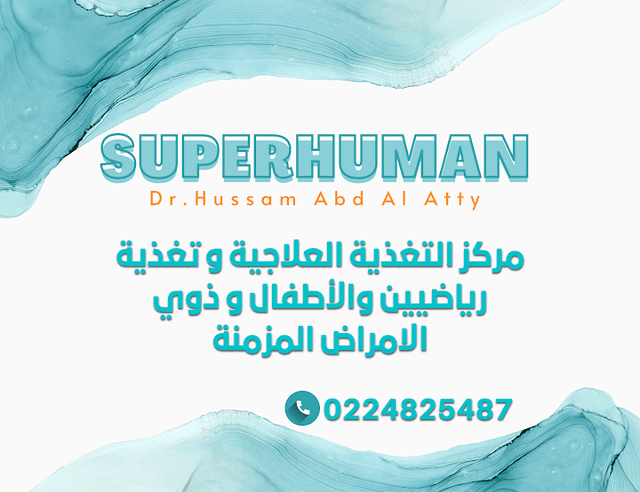 SuperHuman Nutrition Center