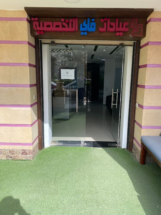 Fay Medical Clinics