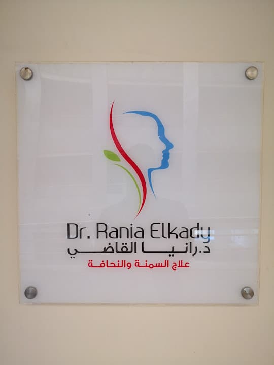 Dr. Rania El Kady - د. رانيا القاضي علاج السمنة والنحافة