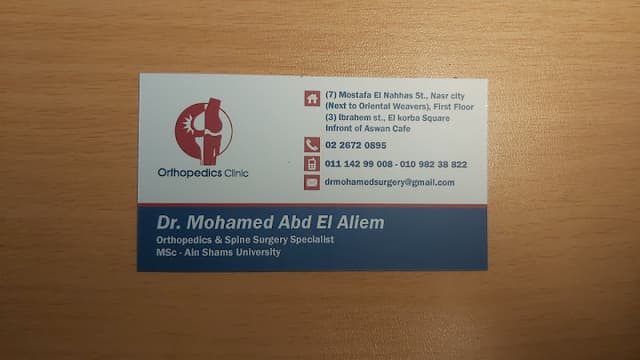 عيادة د. محمد عبد العليم (عظام)