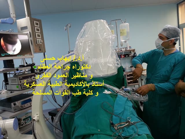 د. ايهاب على حسنى جراح العظام و مناظير العمود الفقري